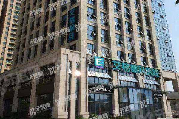 艾格眼科近视手术价格表2.jpg 艾格眼科近视手术价格表2.jpg