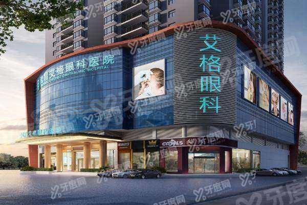 艾格眼科近视手术价格表3.jpg 艾格眼科近视手术价格表3.jpg