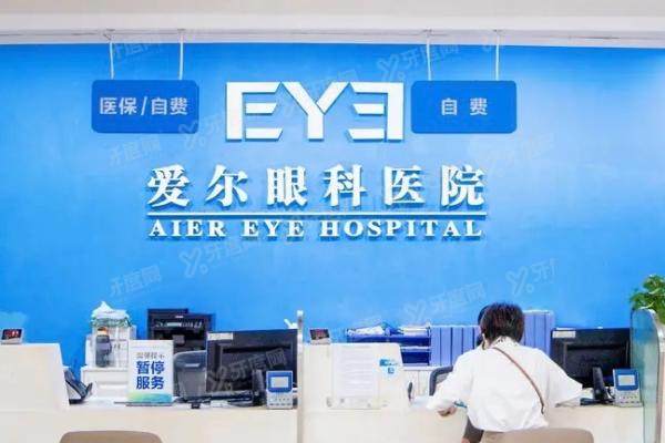 深圳爱尔眼科医院口碑评价如何