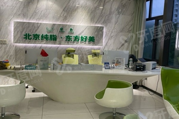 2025北京纯脂医疗美容医院预约攻略：电话/在线/现场3种挂号方式及医生介绍