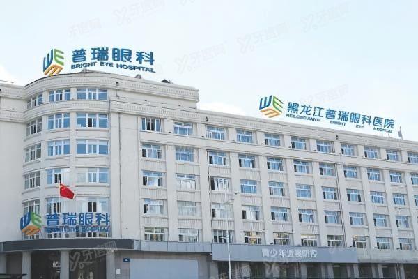 黑龙江普瑞眼科医院环境图2