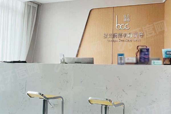 杭州星光丽格医疗美容医院怎么样