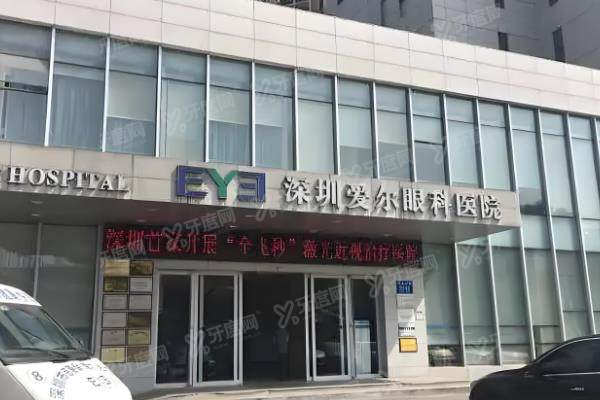 深圳爱尔眼科晶体植入手术做的好吗?晶体植入技术成熟口碑好推荐常征医生.jpg