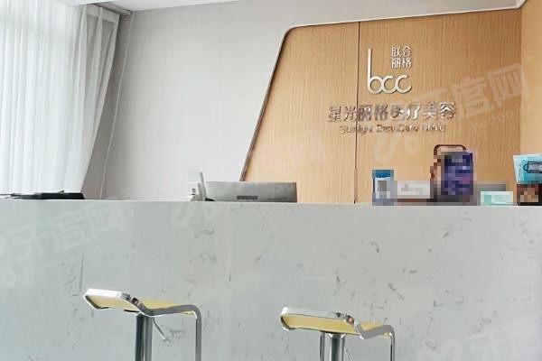 杭州星光丽格医疗美容医院前台