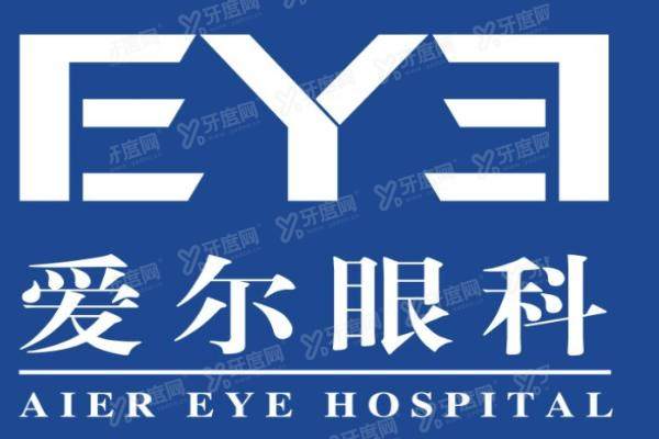 爱尔眼科角膜移植费用详解：手术费2-4万起，成功率98%以上，有眼库保障！