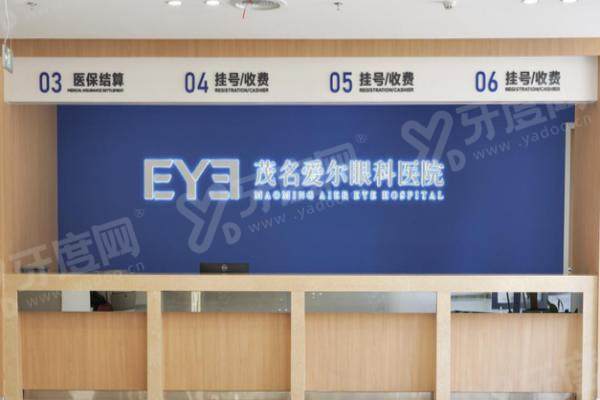 茂名爱尔眼科飞秒12500起,要预约先看新版近视眼手术价格+手术流程公布