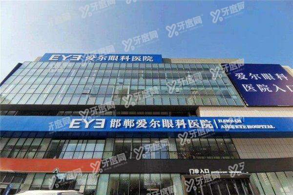 邯郸爱尔眼科医院近视手术费用:8800元起,含半飞秒/全飞秒/晶体植入!
