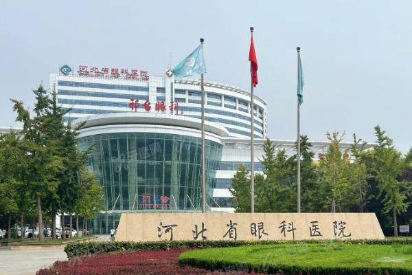 邢台眼科医院挂号网上预约