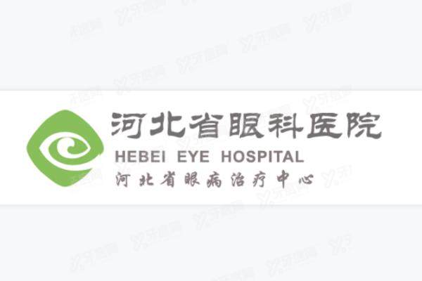邢台眼科医院24小时在线咨 询