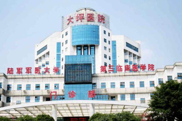 重庆大坪眼科医院网上预约挂号攻略