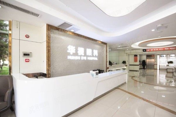 济南华视眼科医院是几级医院
