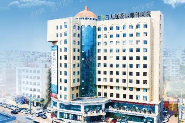 大连爱尔眼科医院<span style=