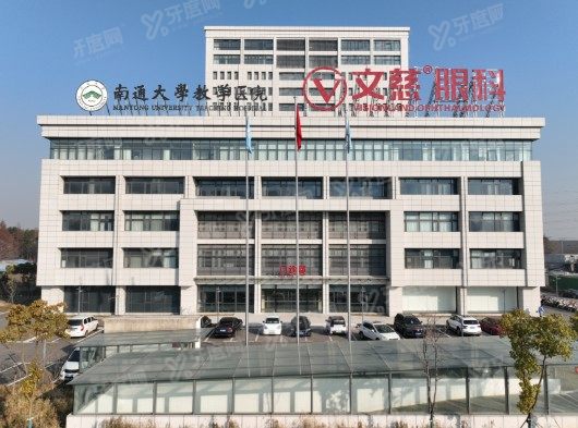去南通文慈眼科医院坐几路车.jpg