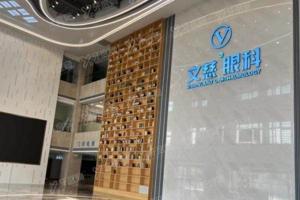 南通文慈眼科医院激光费用