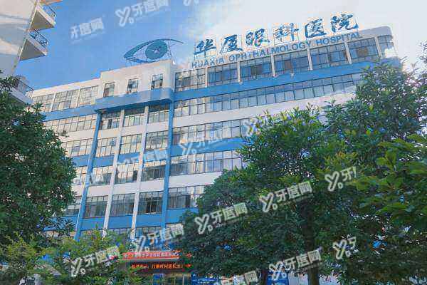 宜昌华厦眼科医院近视手术怎么样2.jpg