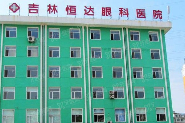 吉林恒达眼科医院医生介绍:彭秀芹/王仙芝邓医生视神经萎缩技术好.jpg