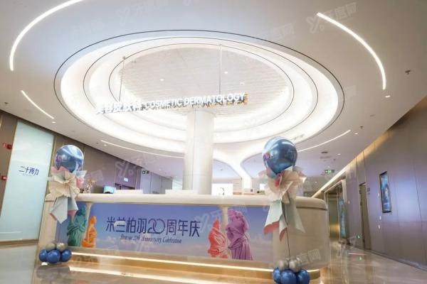 深圳米兰柏羽医疗美容医院收费标准