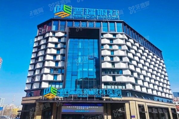 乌鲁木齐普瑞眼科医院电话1.jpg
