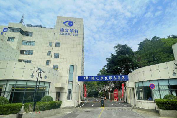 镇江华厦眼科医院做飞秒手术多少钱.jpg