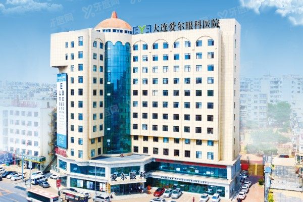 大连爱尔眼科医院靠谱吗?网友真实测评揭秘近视矫正/白内障技术成熟靠谱.jpg