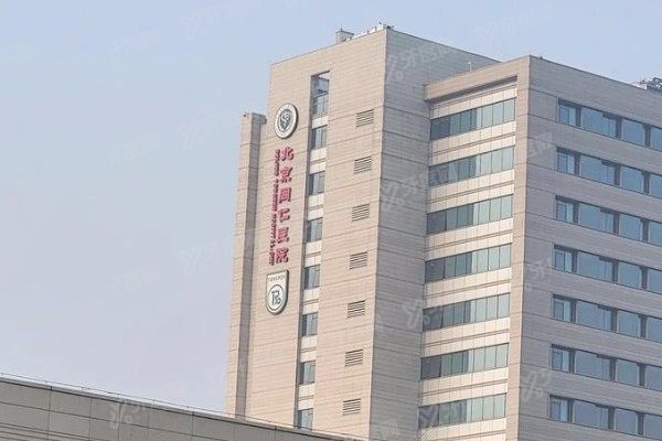 北京同仁眼科史雪辉医生怎么样?眼底病激光技术口碑好+微信电话挂号攻略