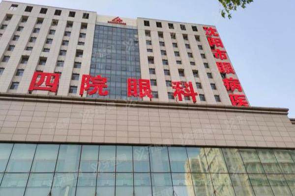 沈阳四院眼科网上挂号攻略:手把手教你轻松预约+专 家预约(含几点放号+挂号费用)