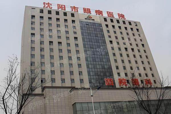 沈阳四院眼科网上挂号攻略:手把手教你轻松预约+专 家预约(含几点放号+挂号费用)3