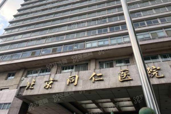 北京同仁医院付晶团队成员jpg