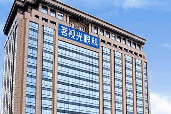 北京茗视光眼科医院于泓医生简介