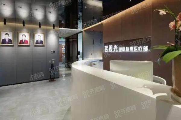 北京茗视光眼科医院于泓医生预约电话