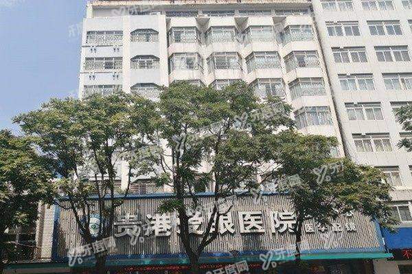 贵港华厦眼科医院收费价目表3.jpg
