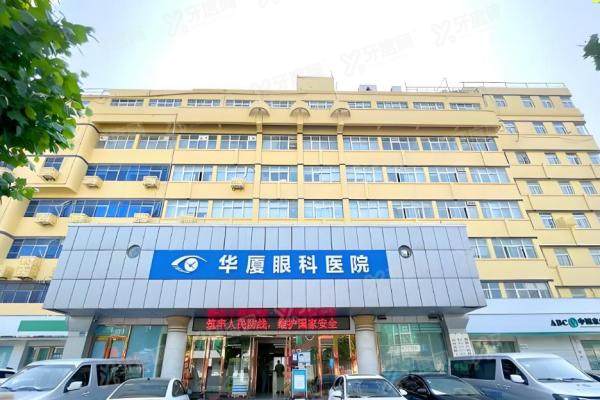 许昌华厦眼科张有亭医生怎么样？30年经验+患者口碑揭秘，在线预约挂号攻略