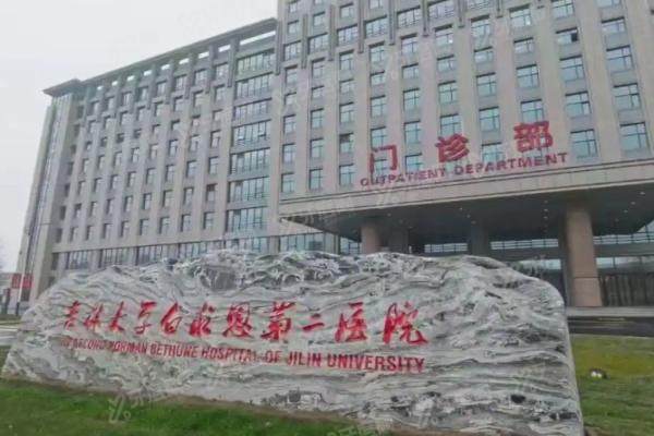 吉大二院眼科杨隆艳斜视手术做的好吗.jpg