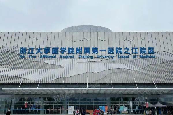 浙一医院眼科近视手术费用.jpg