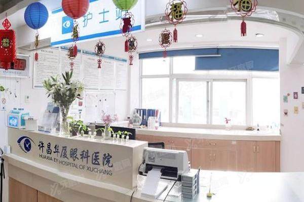 许昌华厦眼科靠谱吗