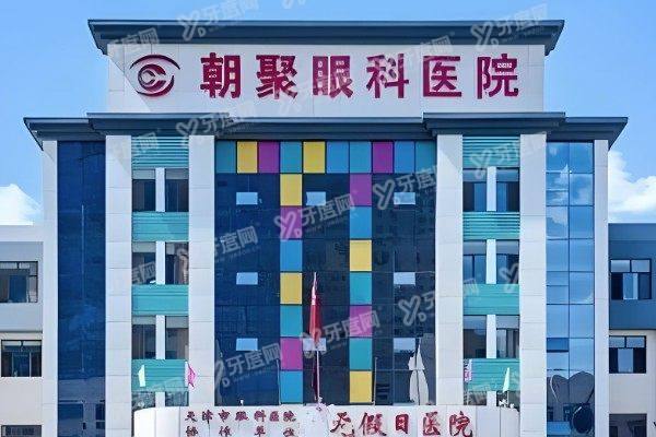 朝聚眼科检查眼睛流程.jpg