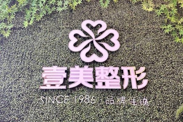 青岛吸脂医院排行榜前十名