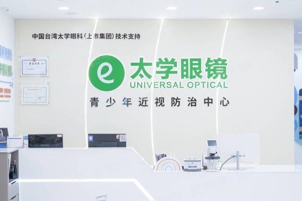 苏州太学眼科医院厉害的三个科室曝光！近视/白内障/高度近视闭眼选这里！