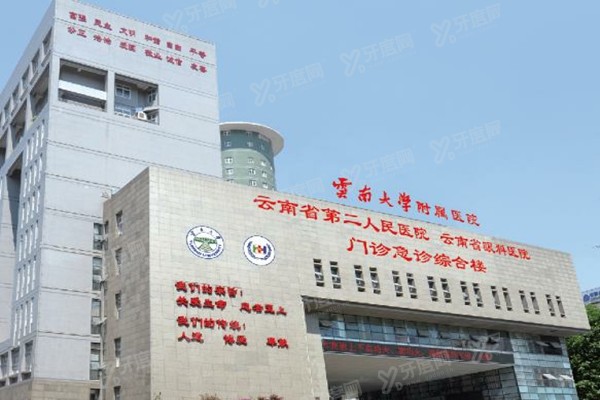 云南大学附属医院眼科近视手术价格表：全飞秒1.5万+半飞秒1万+晶体植入2万+