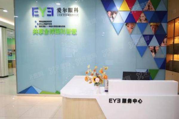 郑州爱尔眼科医院挂号网上预约