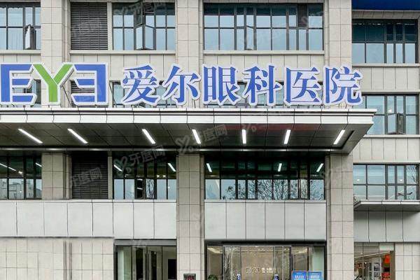 爱尔眼科需要提前预约吗.jpg