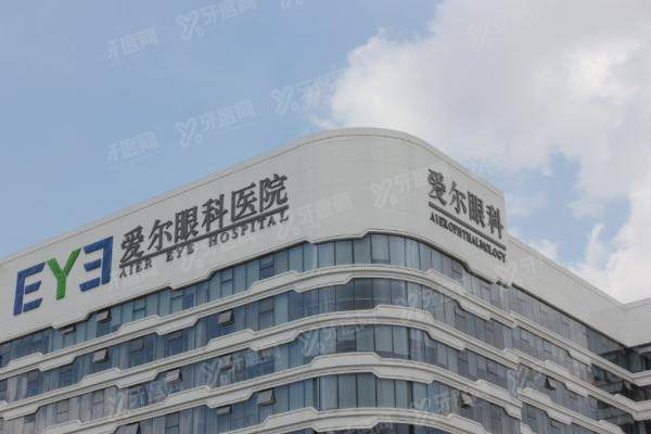 爱尔眼科需要预约挂号.jpg