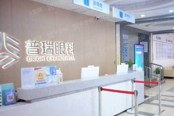 兰州普瑞眼科医院预约挂号