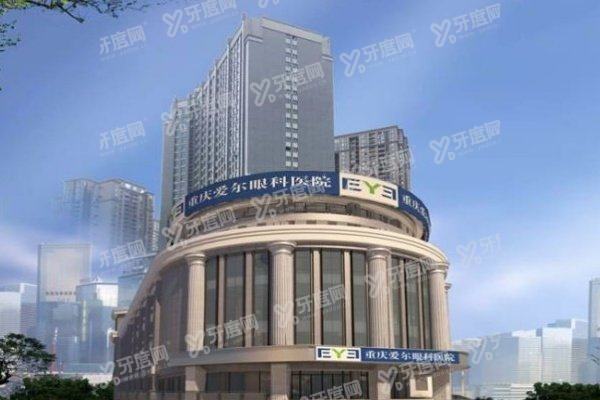 爱尔眼科医院在重庆有几家1.jpg