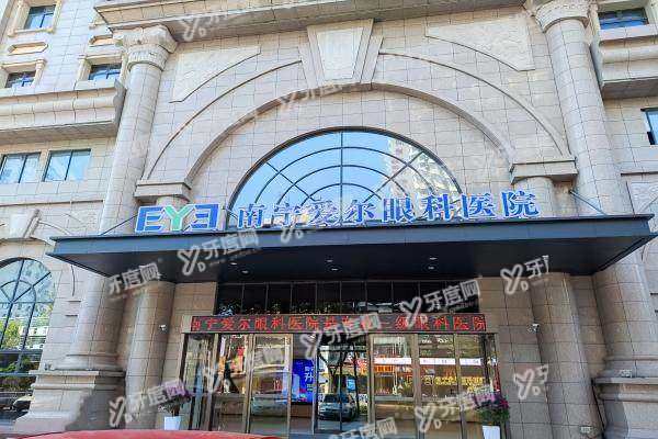 南宁爱尔眼科医院周末上班吗.jpg