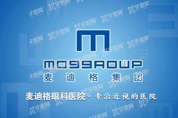 太原麦迪格眼科医院口碑如何1.jpg