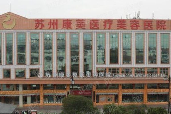苏州做隆鼻手术医院排名前十