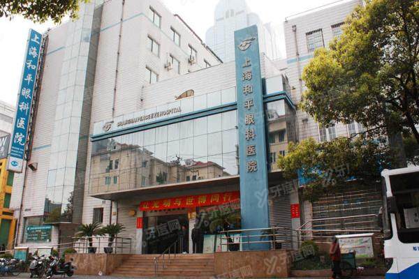 上海和平眼科医院收费高是谣言！去过就知道和平眼科口碑好且价格透明！