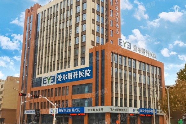 聊城爱尔眼科医院靠谱吗?正规二级医院|近视手术靠谱|术后效果反馈真实