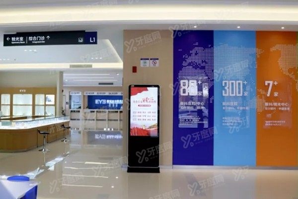 聊城爱尔眼科医院靠谱吗?正规二级医院|近视手术靠谱|术后<span style=